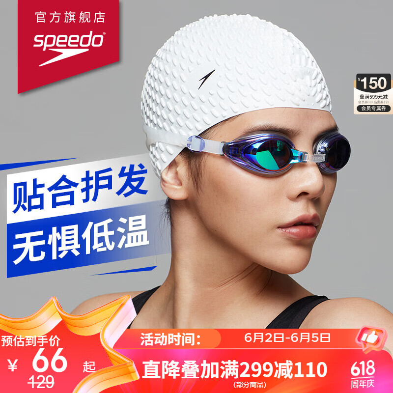 速比涛（Speedo）成人硅胶泳帽泡泡帽长发舒适防水护耳时尚游泳帽 8709290003白色