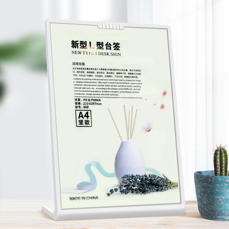 得印(befon)l型台签a4台卡 亚克力展示牌立牌 餐厅前台价目表 桌牌酒