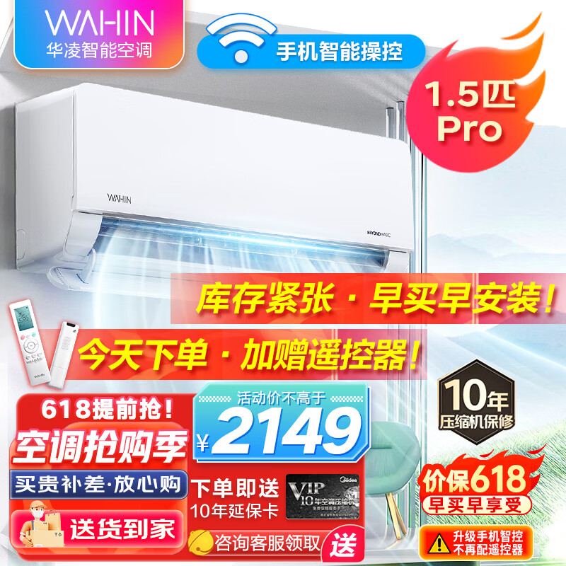 空调商品历史价格查询入口|空调价格走势图