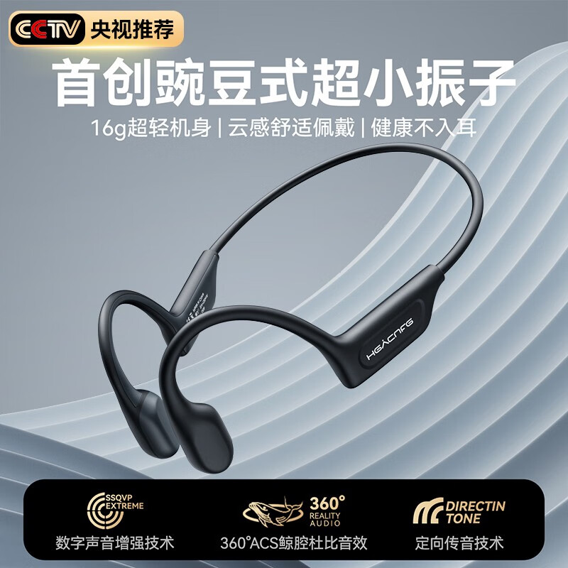 heycute【央视推荐丨100%好评】骨传导蓝牙耳机真无线不入耳开放式挂耳运动跑步防水安卓苹果华为通用适用 曜石黑丨超轻机身丨新创微型振子 云感舒适佩戴丨鲸腔定向声场怎么看?