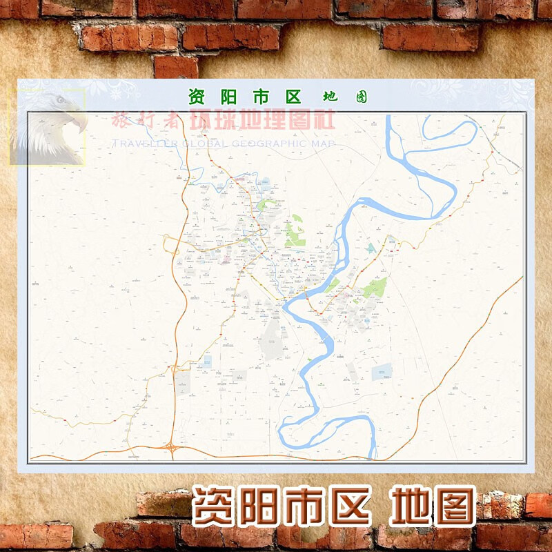 超大巨幅 资阳市区地图墙贴定做 城市城区海报2023新版装饰画芯 资阳市区地图 相纸（加防水哑膜）150*200（超级大、单幅）单