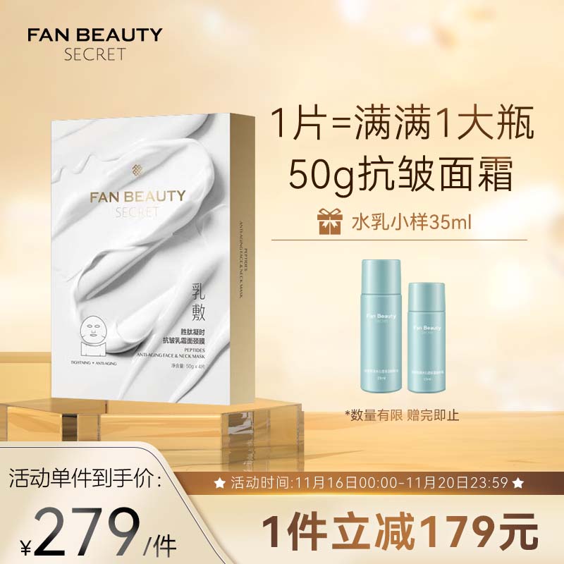 面膜历史价格是多少|面膜价格比较