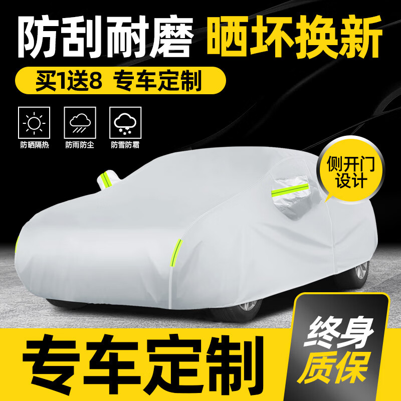 如何查看京东车衣历史价格|车衣价格历史