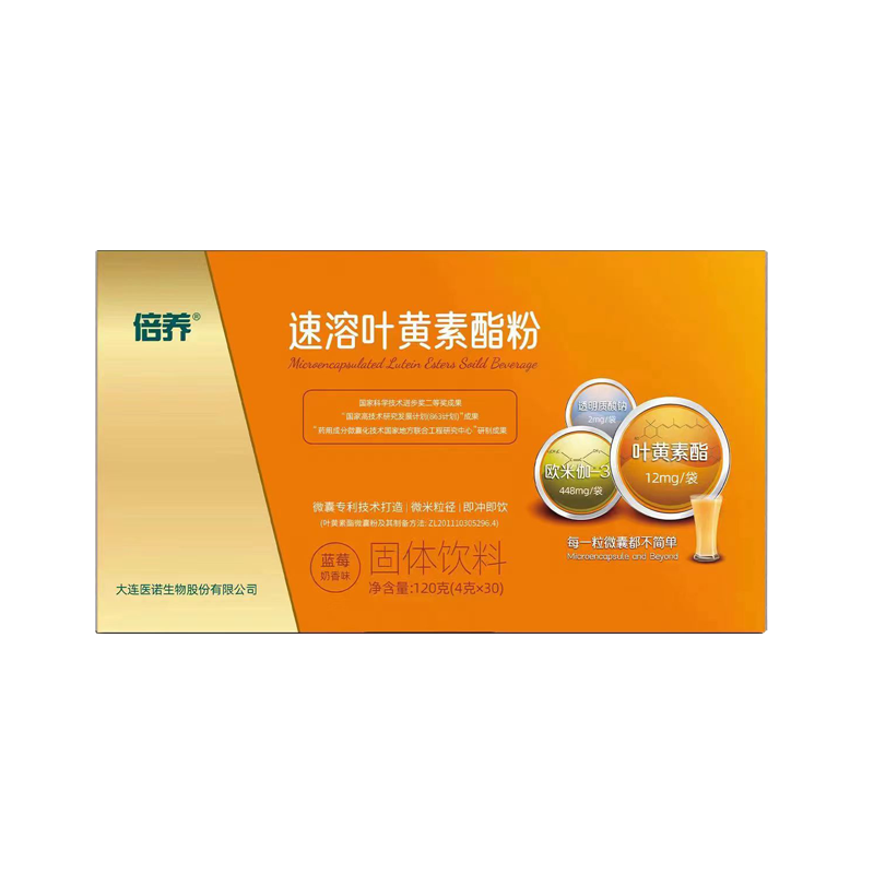 倍养 医诺倍养叶黄素酯粉5项专利配方儿童青少年成人眼睛营养品冲剂 叶黄素酯粉体验装(1盒) 30袋/盒
