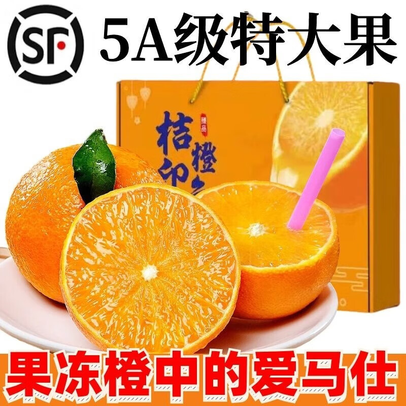 京东橙子历史售价查询网站|橙子价格比较