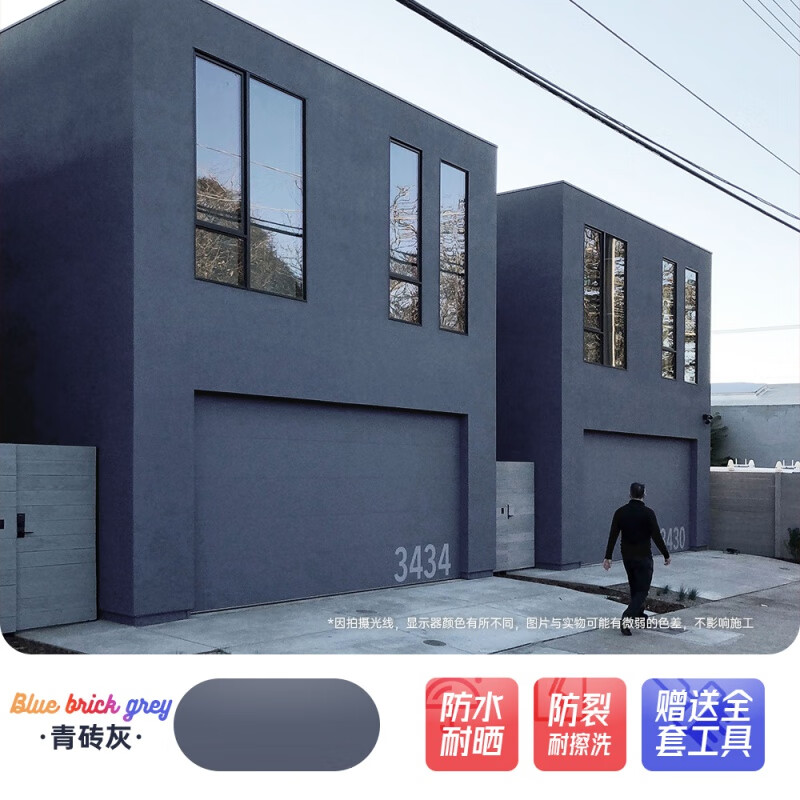 院墙庭院房子围墙室外自刷墙面漆涂料 防水防晒不褪色(青砖灰)送滚筒