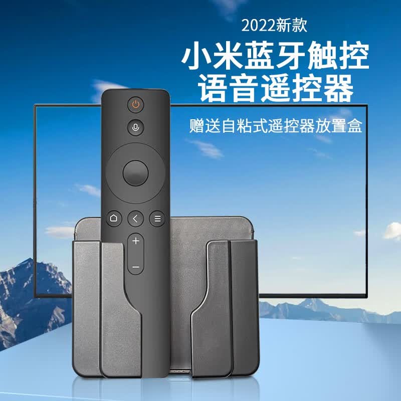 多宝莱适用于小米电视遥控器智能电视机盒子通用1/2/3/4/4s代6红外线蓝牙语音4A/4C增强版机顶 小米红外升级款