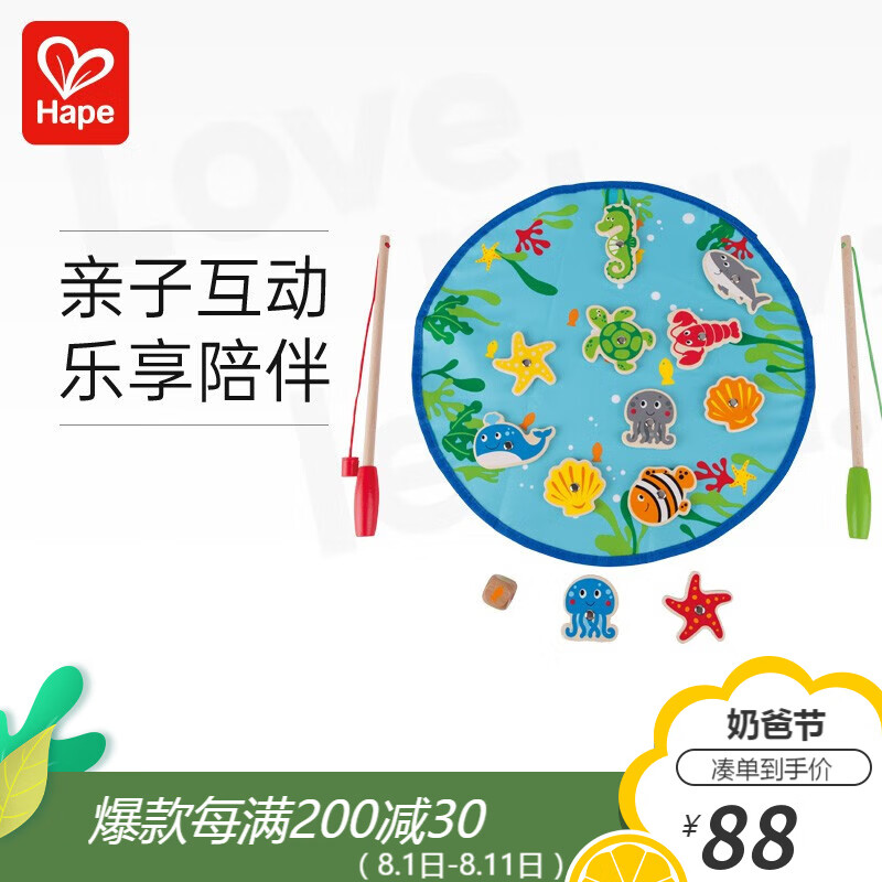 Hape钓鱼玩具 缤纷垂钓乐木质磁性铁盒装1-3岁男女小孩早教儿童节礼物怎么样,好用不?