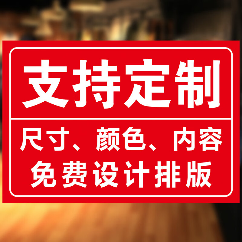 梦倾城旺铺转让店面店铺本店清仓广告贴海报贴纸定制出租墙贴转租出售