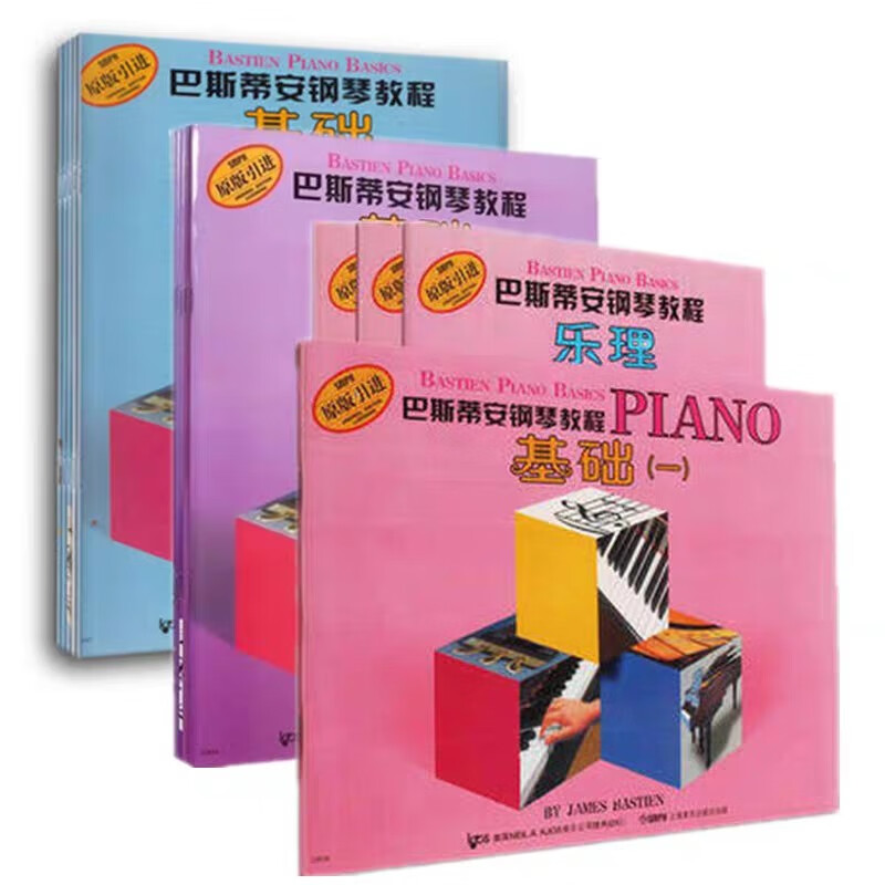 巴斯蒂安钢琴教程1-3(扫码送视频)共1