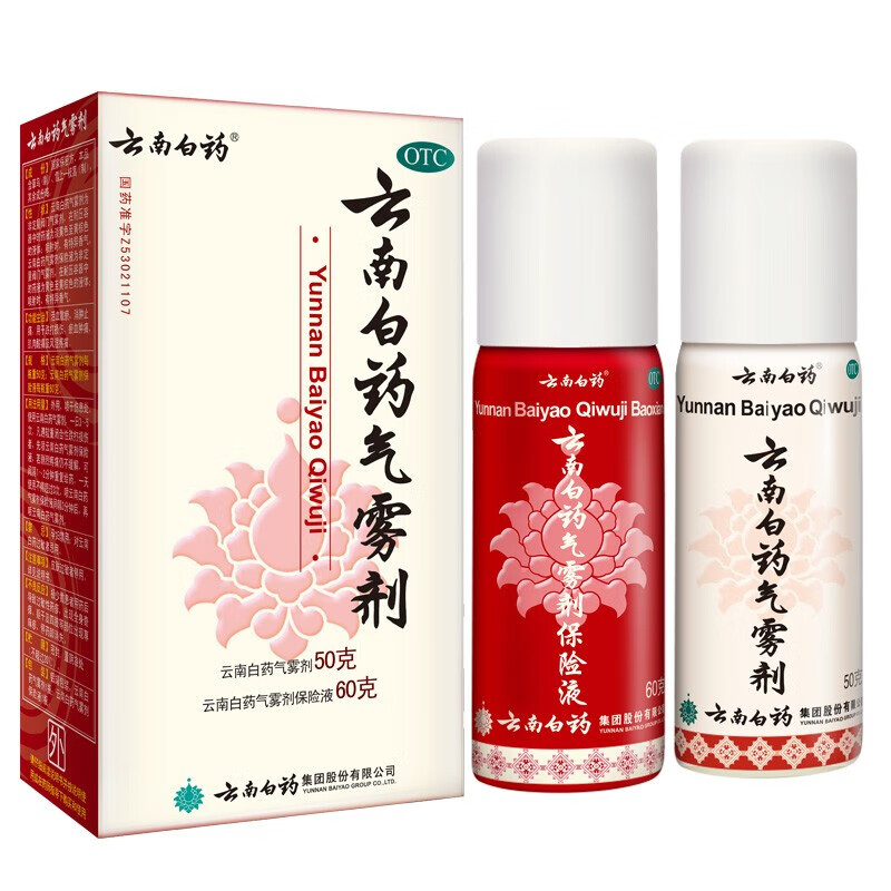 云南白药气雾剂喷雾60g 50g跌打损伤药消肿止痛关节痛红瓶白瓶保险液