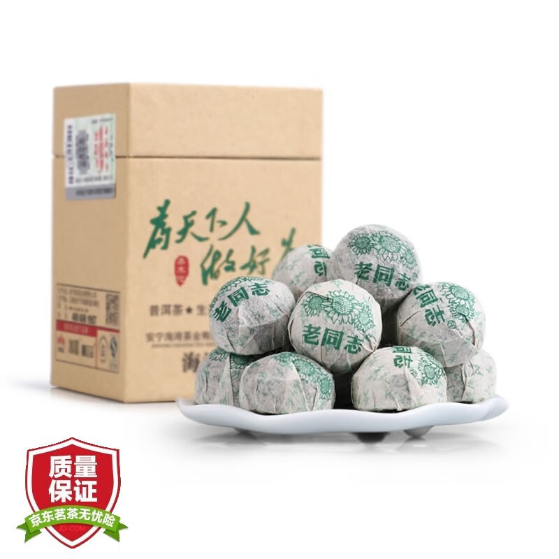 老同志 云南 海灣茶業(yè) 普洱茶 迷你小沱茶 2017年 200克/盒 喬木青沱 生茶