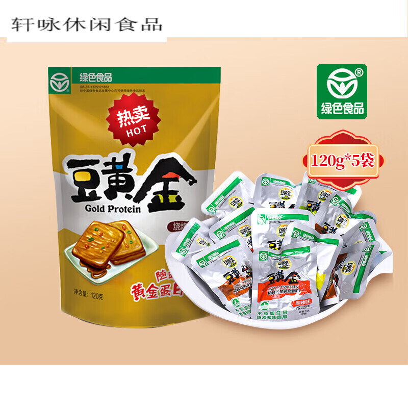 悦萝豆黄金豆干手撕五香豆腐干小包装混合装600g食香辣小吃办公食 商