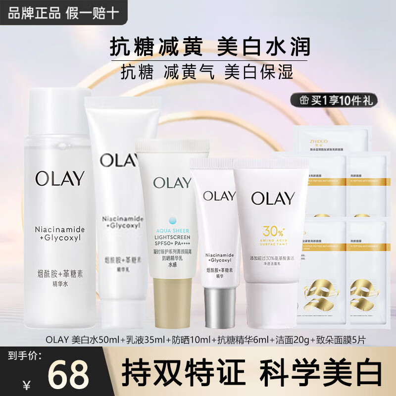 ڲͣOLAYСƿƷװˮ߲ˮʪױƷ װ+ˮ+ 254Ԫ5(50.8Ԫ/)
