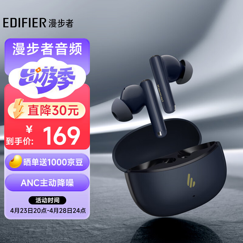 EDIFIER 漫步者 声迈X5 Pro 入耳式真无线主动降噪蓝牙耳机 黛蓝