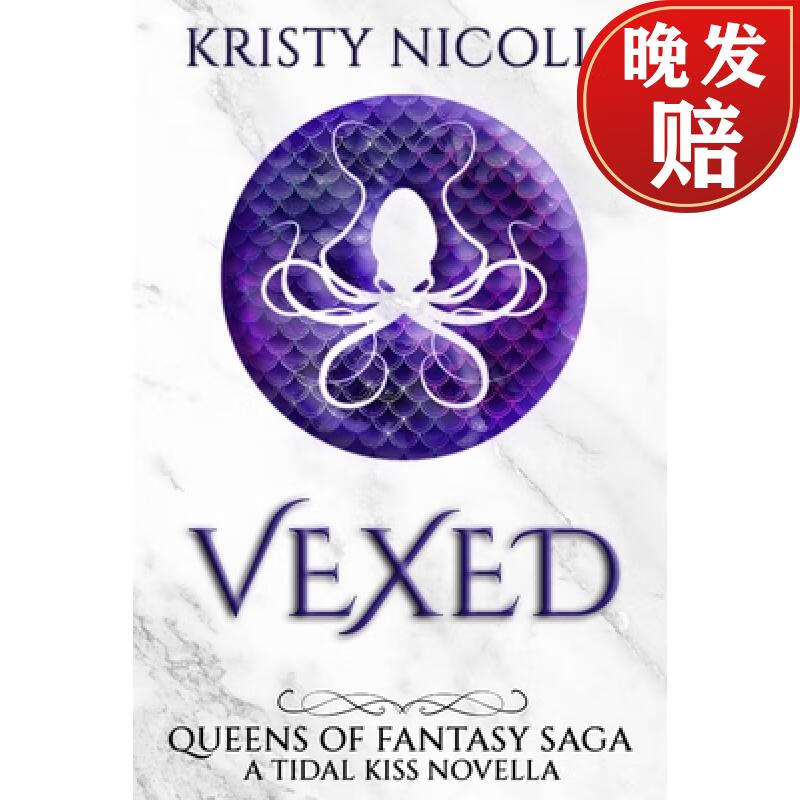 【4周达】vexed: a tidal kiss novella