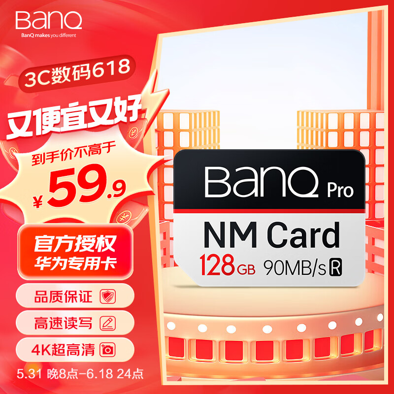 banq 128GB NM card (NM存储卡 NM卡) 华为荣耀手机平板内存卡专利授权高速NM卡4K高清视频卡PRO专业版