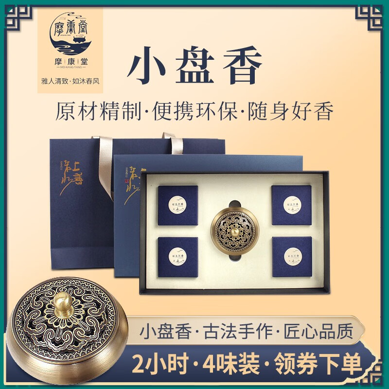 怎么查看京东熏香商品历史价格|熏香价格比较