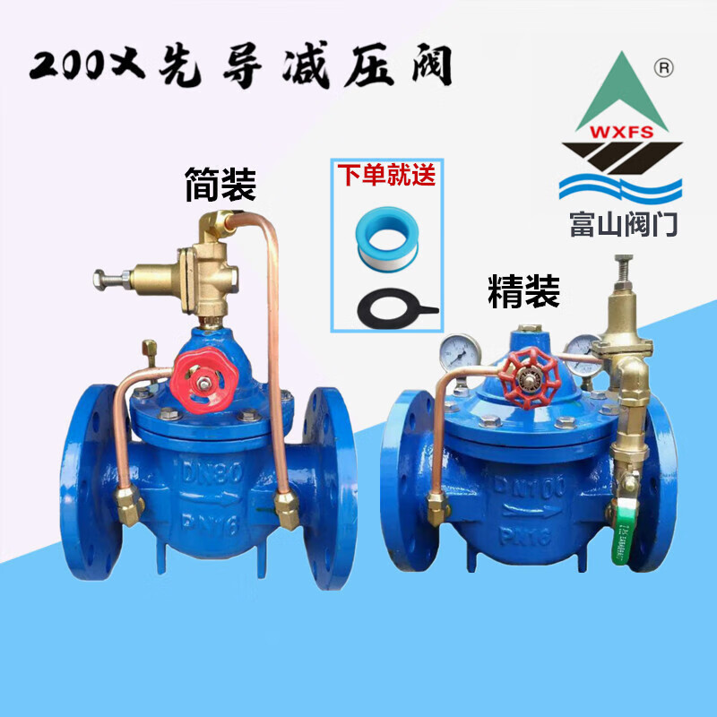 200x先导式自来水减压阀可调消防水力控制阀dn150dn200dn100dn250