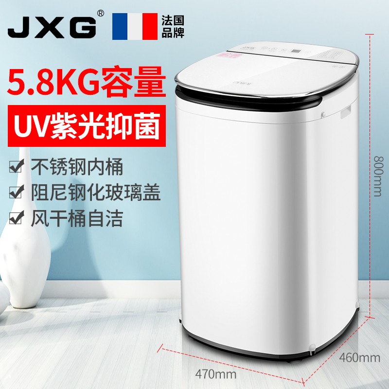 法国JXG高温煮洗全自动洗衣机婴儿迷你4.5Kg蒸煮洗小型宝宝洗衣机母婴家用5.6Kg高温烘干杀菌 5.8Kg白-LED蓝光+智能洁桶+桶风干