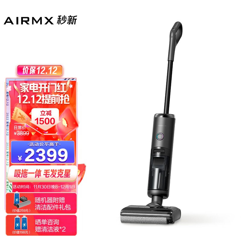 AirMX 秒新K3无线洗地机家用无线智能拖地机手持式吸尘器自清洁扫拖洗地一体机 黑色