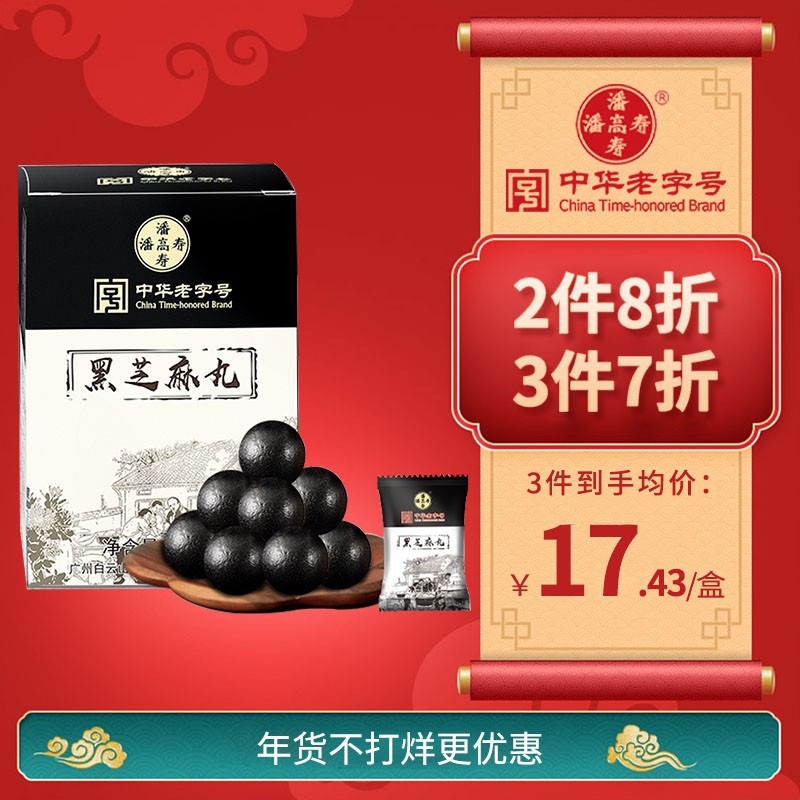 潘高寿鹿茸精华片-价格与销量走势分析及产品评测