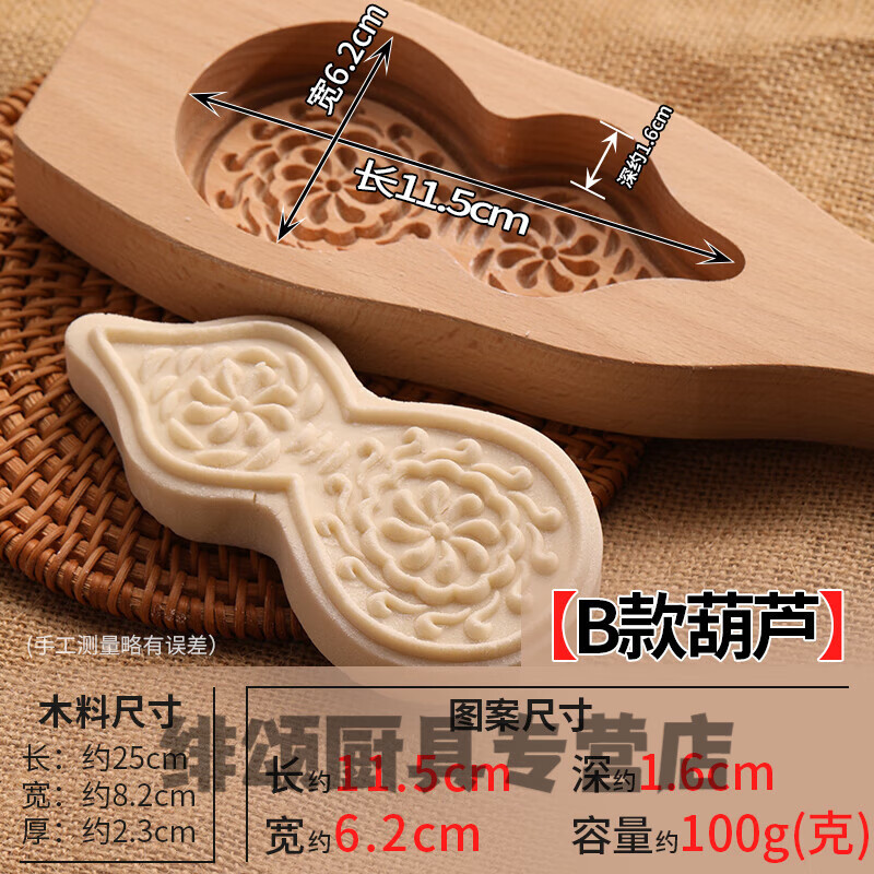 模具做花样中式金锁福袋春节过婚庆百岁馍馍饽饽面食蒸 杏色 b款葫芦