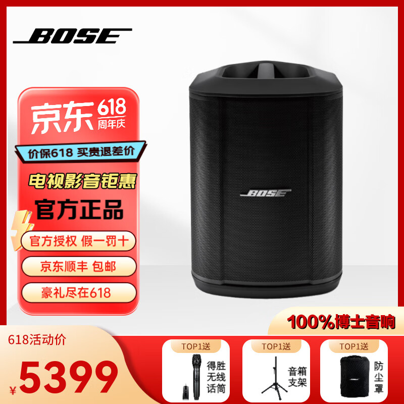 BoseS1 Pro+多功能音乐系统户外便携式无线蓝牙户外K歌音箱卡拉OK专业音响 S1Pro+/得胜K201无线话筒