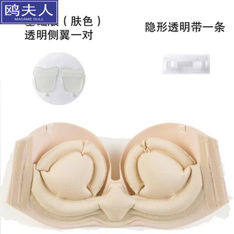 婚纱波波隐形充气文胸无肩带内衣胸贴女小姐婚纱聚拢 肤色隐形版 70a