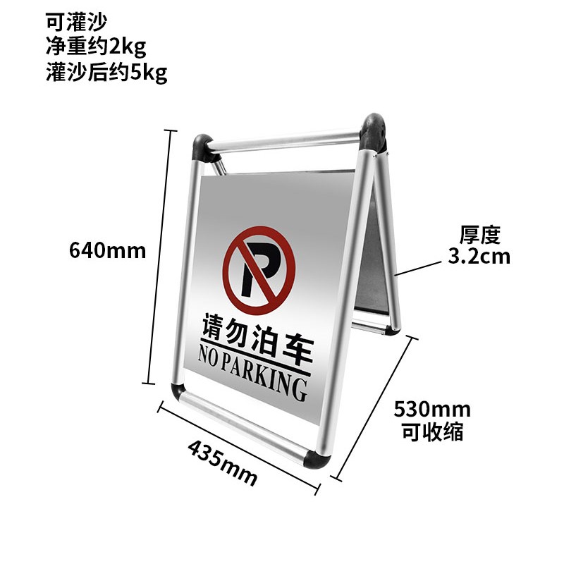不锈钢停车牌 酒店门口禁止停车警示牌请勿泊车告示牌专用车位桩 折叠