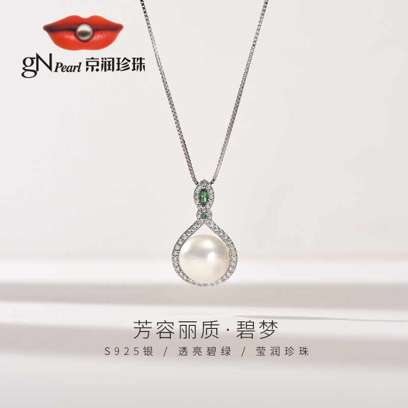京润珍珠碧梦925银10-11mm馒头形淡水珍珠吊坠母亲节礼物送长辈 【碧梦】10-11mm 送S925银链