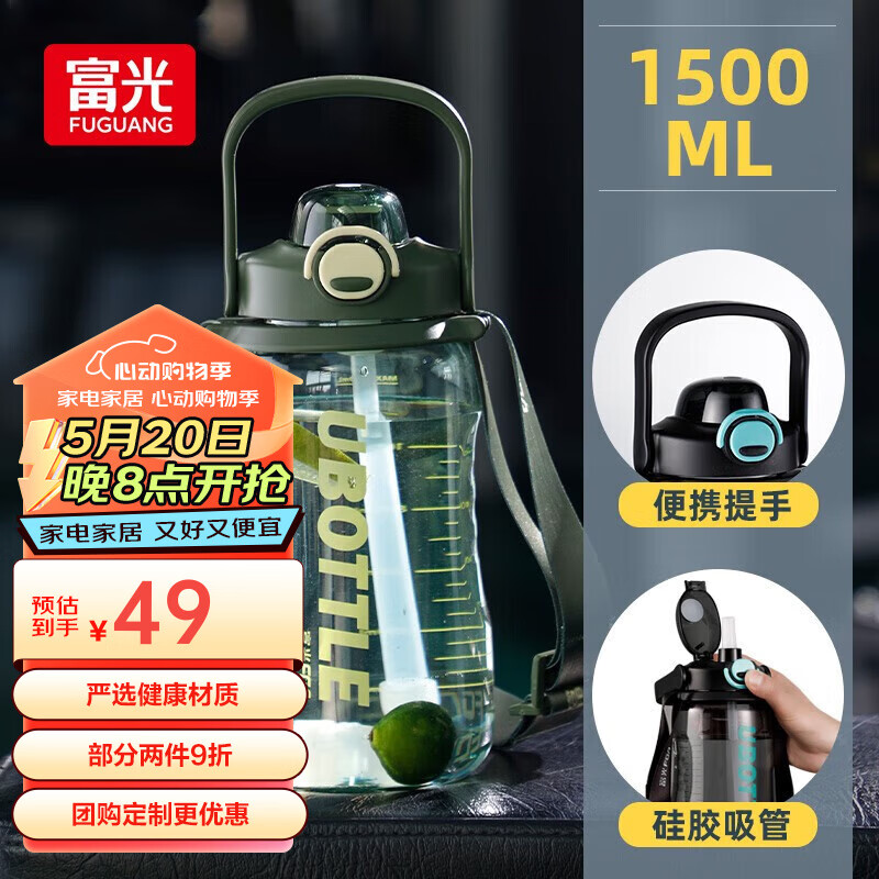 富光清达塑料杯运动水壶大容量健身男女生便携户外旅行水杯子钓鱼神器 绿色 1.5L