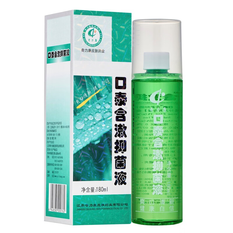 奇力康 口泰含漱液 漱口水 口气清新牙齿清洁180ml 3瓶装