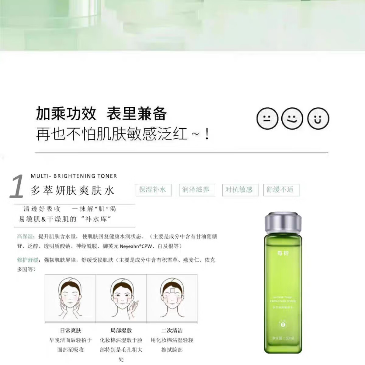 每树美品多萃妍肤套装敏感肌专用 滋养修护保湿改善肌肤肌底紧致弹嫩 每树 爽肤水、精华乳、面霜、精华液