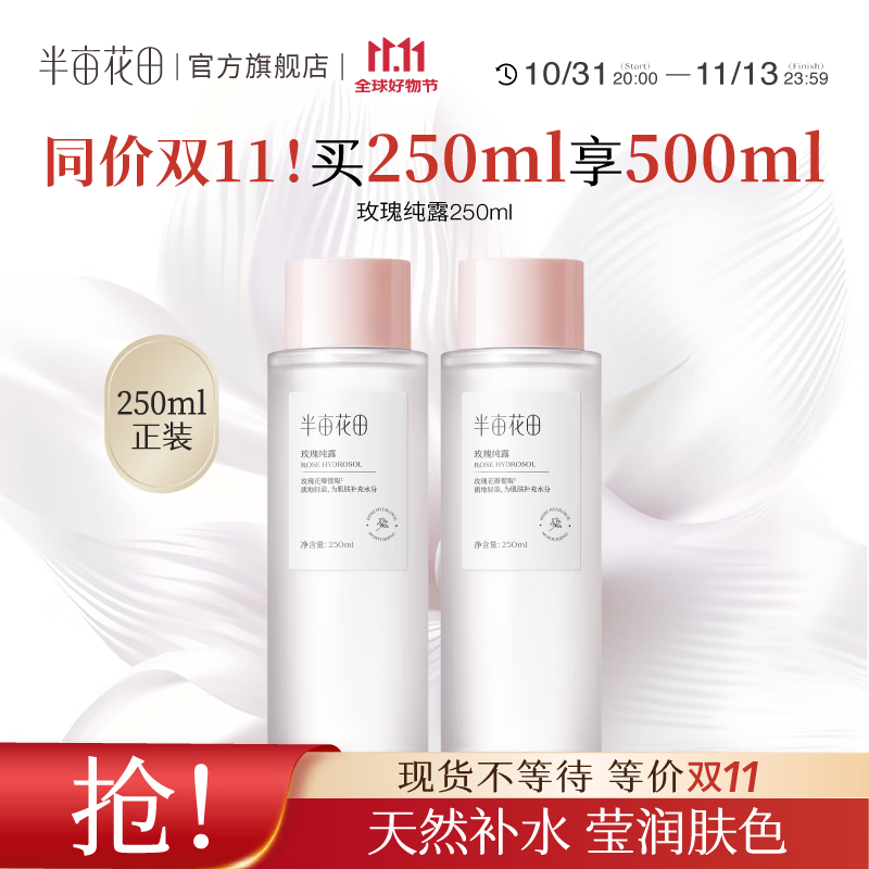 ��Ķ���� ǧҶõ�崿¶*2 ����1��1��õ�崿¶250ml