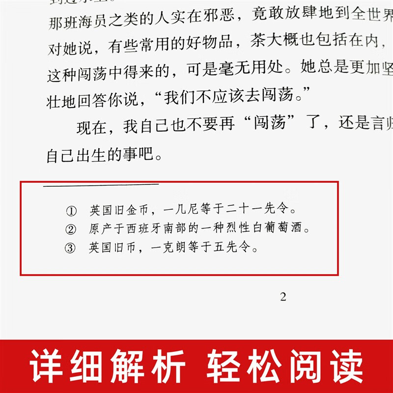 【严选】大卫科波菲尔高中生版查尔斯狄更斯著高一必读课外书全译本原 2本大卫科波菲尔上下册