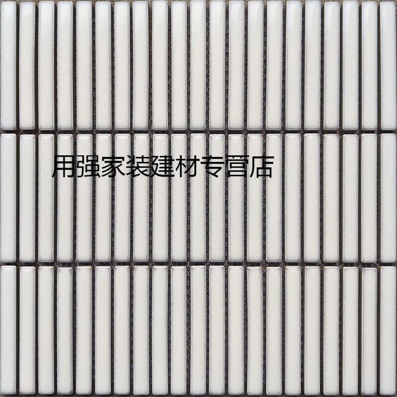 福西西简约北欧长条马赛克 筷子砖 窑变全瓷砖背景墙砖圆弧形包柱子