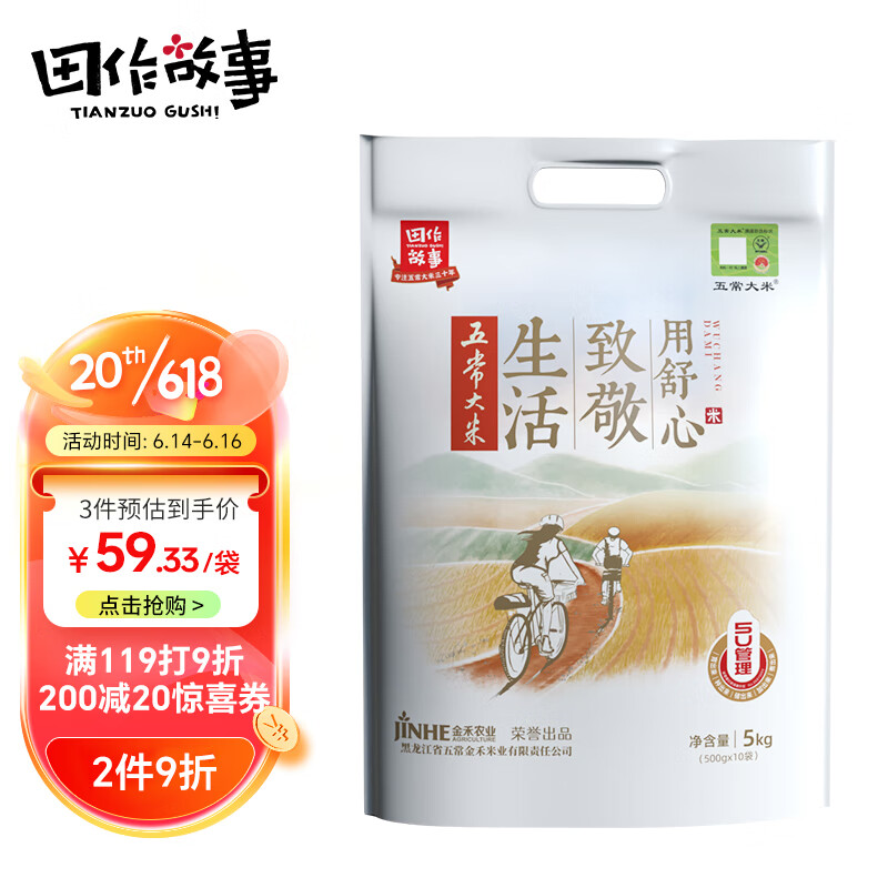 可以查询米历史价格的网站|米价格走势
