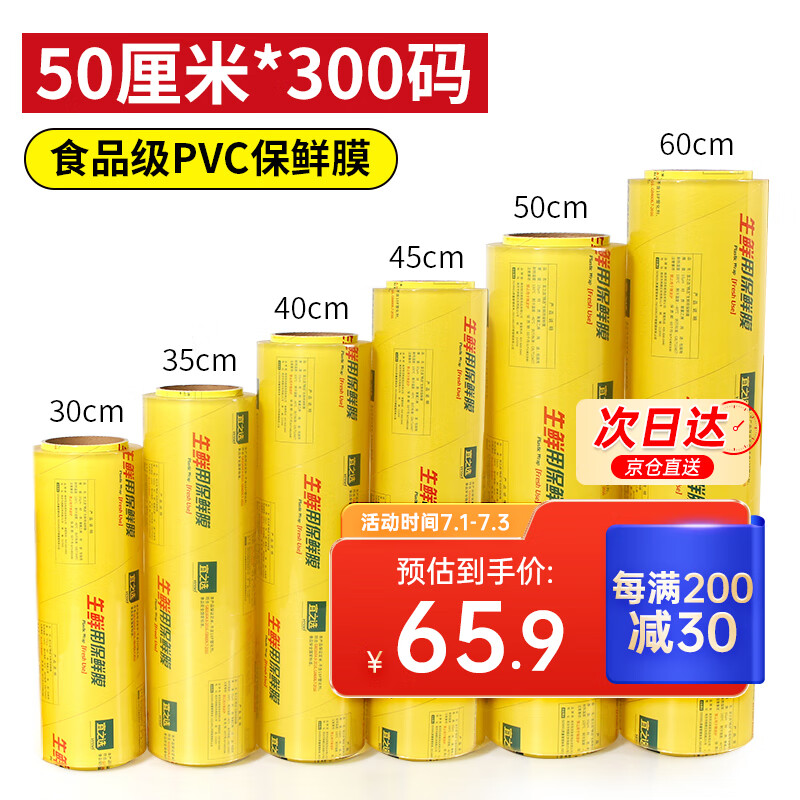 京东一次性用品历史售价查询网站|一次性用品价格走势图