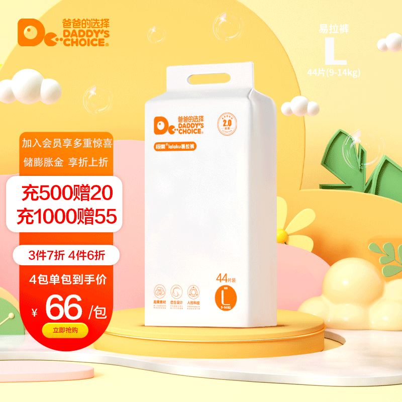 怎么查看京东婴童拉拉裤商品历史价格|婴童拉拉裤价格比较