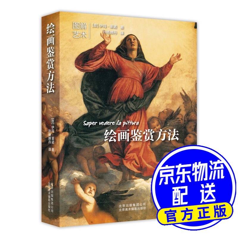 绘画鉴赏方法 绘画鉴赏方法 绘画鉴赏方法