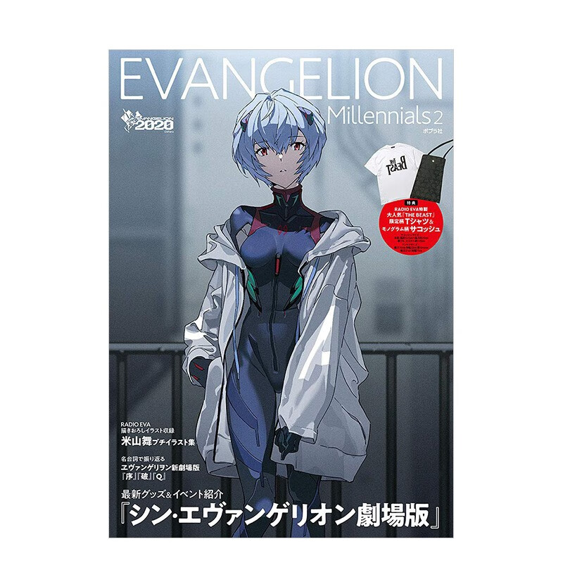 新世纪福音战士剧场版 EVA官方纪念特刊 附T恤 肩背包书籍进口原版