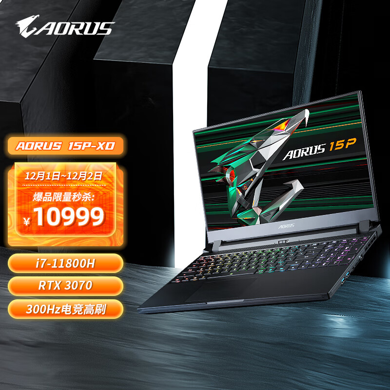 领券晒单直降 2000 元,技嘉 AORUS 15P XD 限时到手价 9999 元