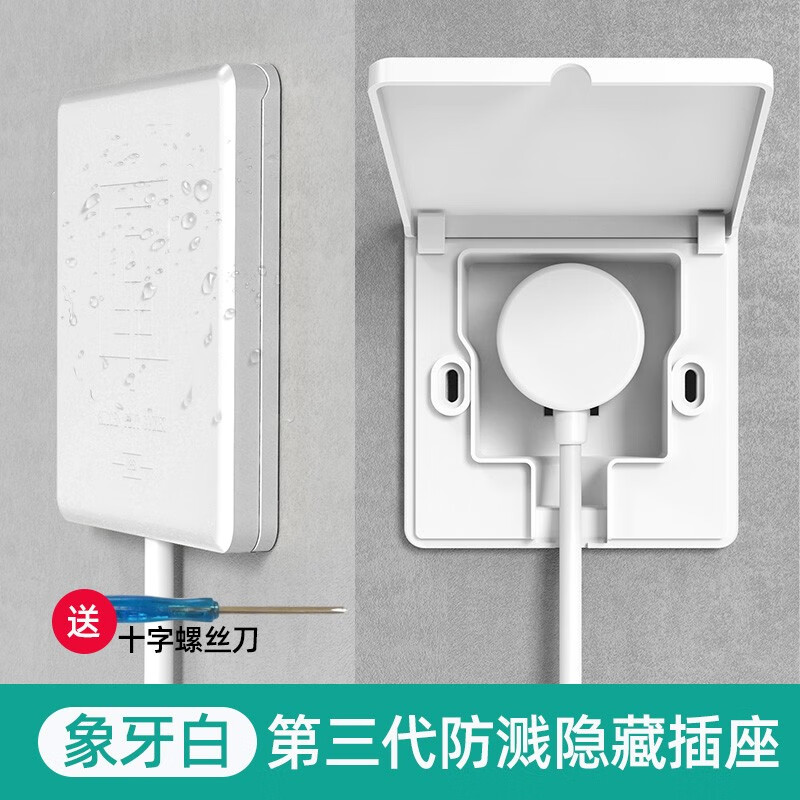 查询开关插座价格最低|开关插座价格比较