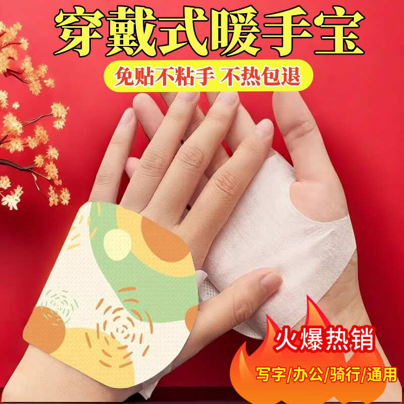 暖手宝自发热暖身贴暖足贴手持暖手套贴学生冬季随身暖宝宝 手套式暖手足宝30个 自发热