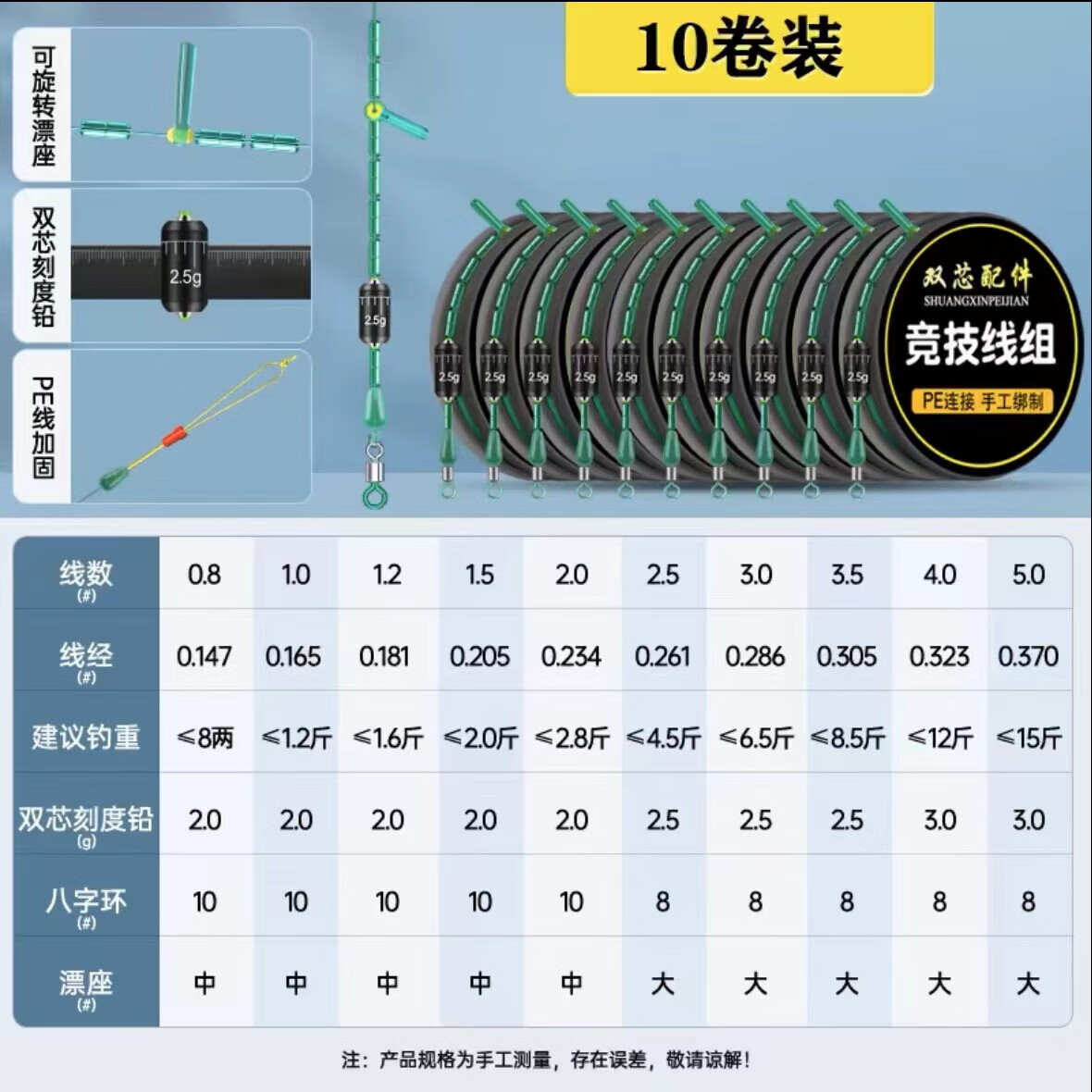 丝主线成品套装全套鱼线主线台钓大物钓鱼线组拉力 竞技线组【10卷】