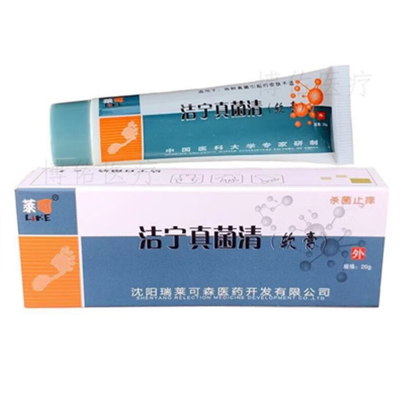 莱可洁宁真菌清软膏 皮肤外用草本软 乳膏 1盒