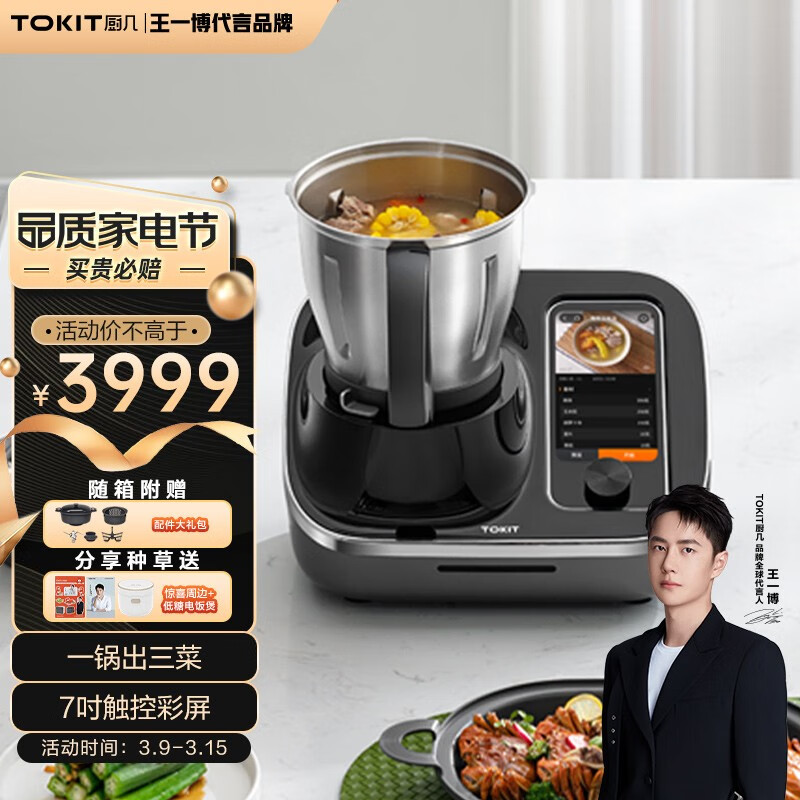 为什么TOKIT厨师机更方便？让家庭料理更轻松！插图