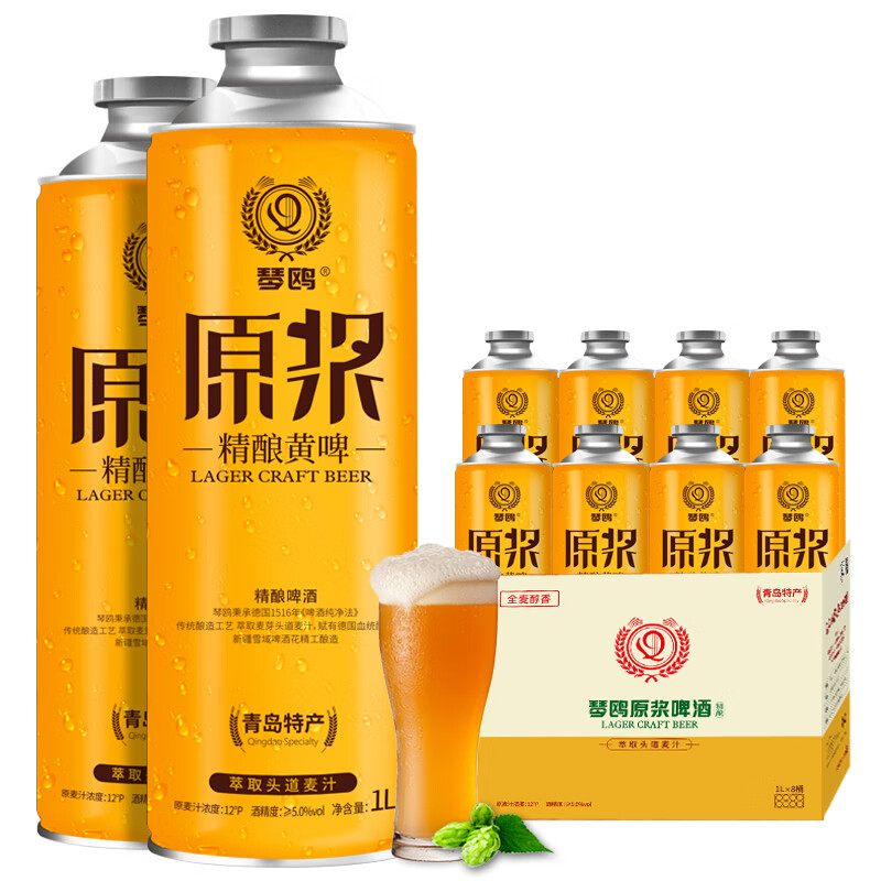 冰克斯 精酿原浆啤酒黄啤整箱 1l*8桶礼盒(青岛特产)春节送礼年货礼品