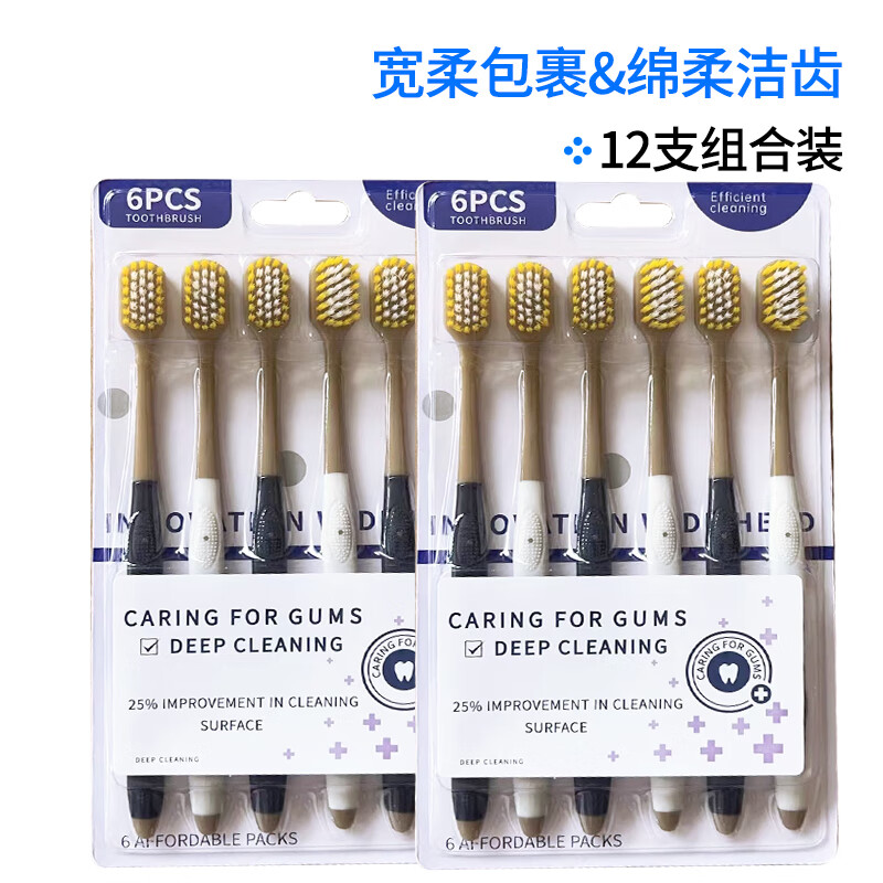 Jepoo软毛牙刷6支*2排 0.99元 - 86线报